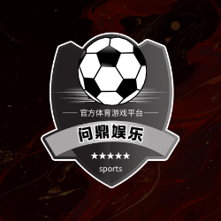 问鼎娱乐
