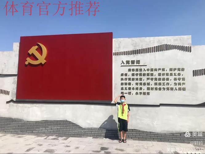 追忆红色故事 提升队伍凝聚力——国家女子五人制足球队走进中国鸭兰村支部旧址 追忆红色故事 提升队伍凝聚力——国家女子五人制足球队走进中国鸭兰村支部旧址